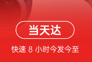 黄花航空快运航空货运公司【机场