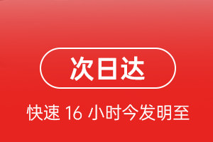 黄花航空快运航空货运 航空货运